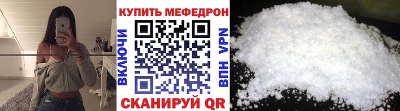 Мефедрон мука  Красный Холм 